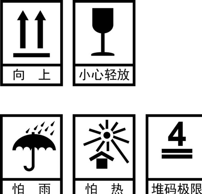 包装箱外图标图片ai矢量模版下载