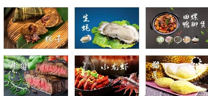 生蚝 田螺鸭脚煲 牛排图片cdr矢量模版下载