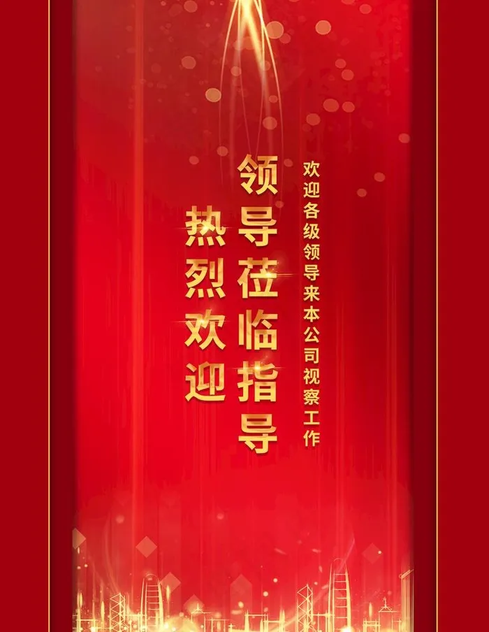 莅临指导图片(3543X4724(DPI:150))psd模版下载