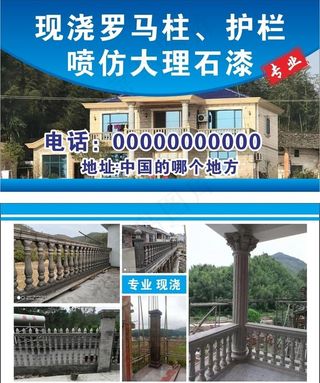 罗马柱名片图片