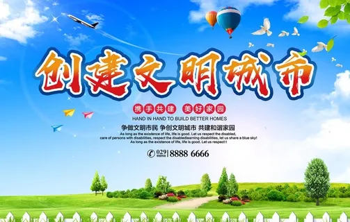 低碳环保 蓝天背景 绿色展板图片