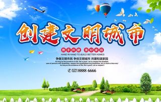 低碳环保 蓝天背景 绿色展板图片