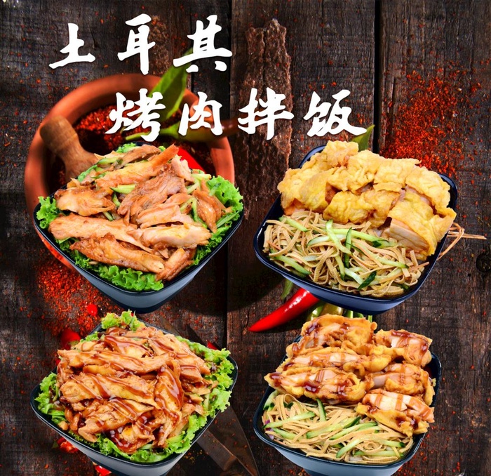 烤肉拌饭图片(3484x3484)psd模版下载