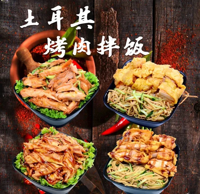 烤肉拌饭图片(3484x3484)psd模版下载