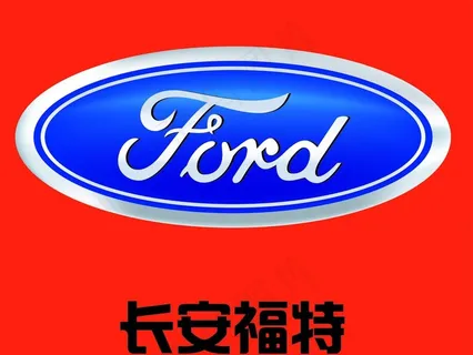 长安福特图片