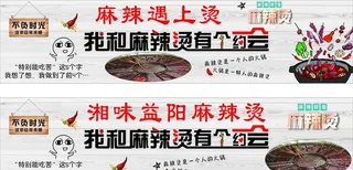 麻辣烫图片