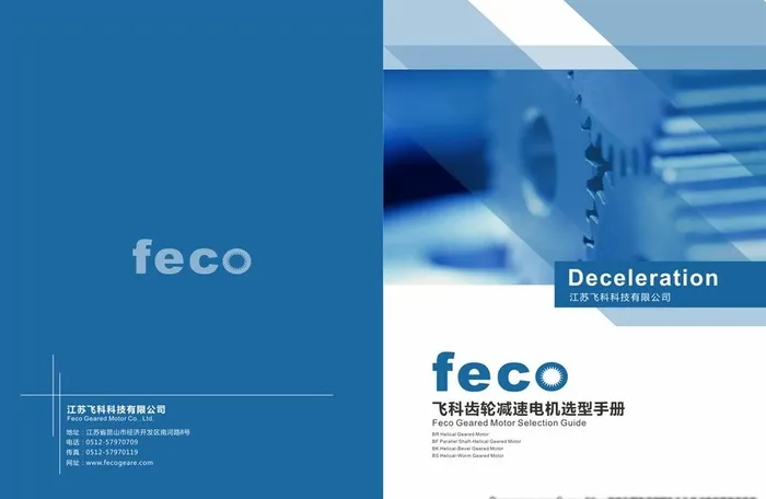 工业品产品画册封面图片cdr矢量模版下载