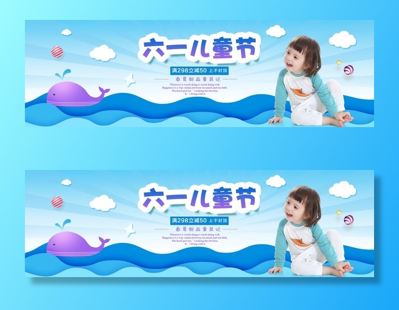 儿童节banner图片(1920x650)psd模版下载