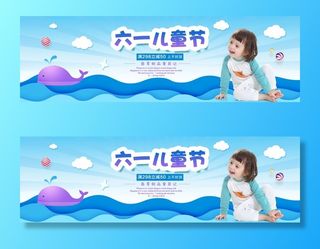 儿童节banner图片