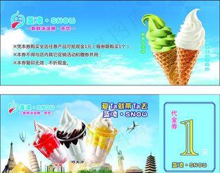 饮品代金券图片