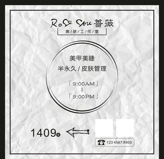 美甲美睫海报图片