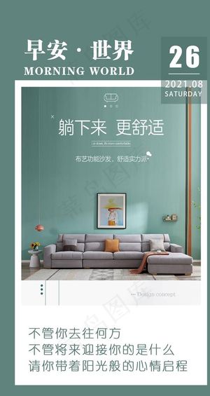 早安励志问候海报图片