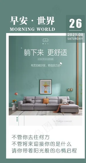 早安励志问候海报图片