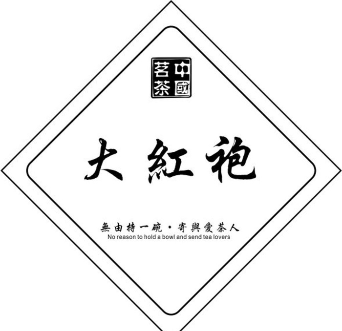 茶叶标签图片cdr矢量模版下载