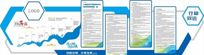 企业文化墙图片cdr矢量模版下载