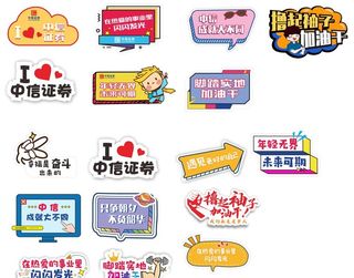 异型牌卡通手举牌拍照框图片