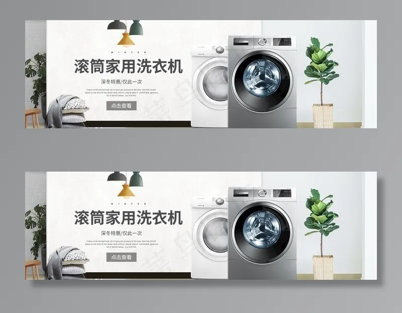家电banner图片psd模版下载