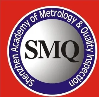 SMQ深圳市计量质量检测研究院图片