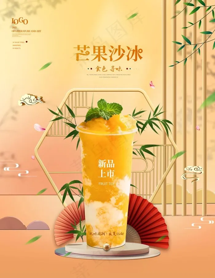 饮品海报图片(3543x4724)psd模版下载