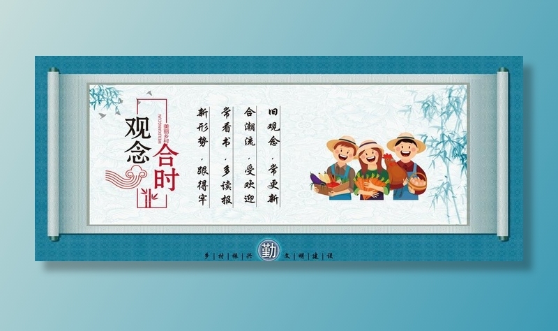 社区文化展板 图片