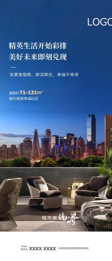 地产白领生活图片psd模版下载