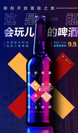 啤酒图片