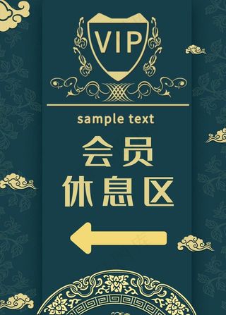 会员休息区图片