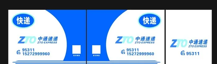 中通快递图片cdr矢量模版下载