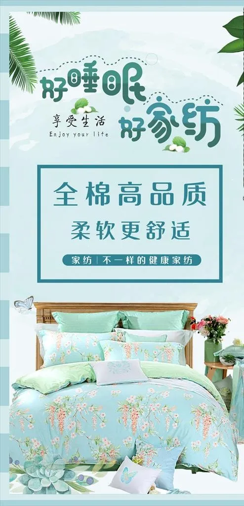家纺图片cdr矢量模版下载