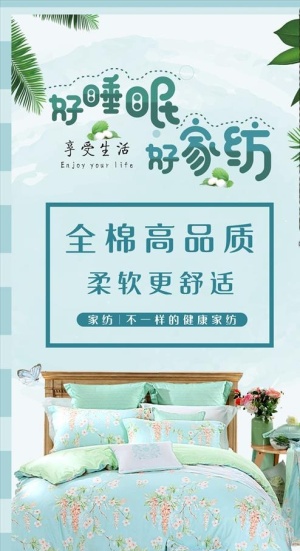 家纺图片