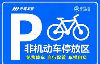 非机动车停放处图片