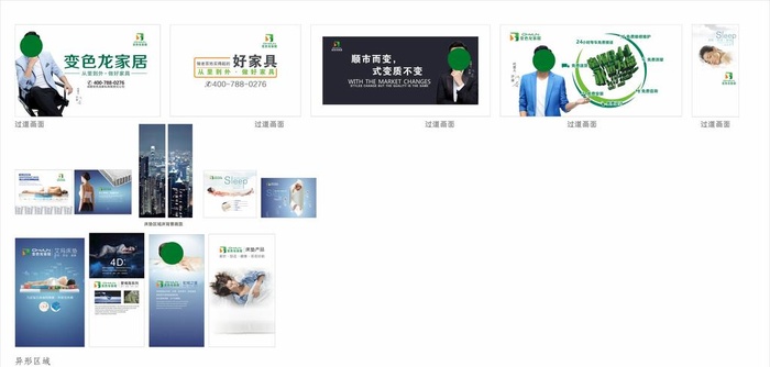 变色龙家居2018床垫区域广告图片cdr矢量模版下载