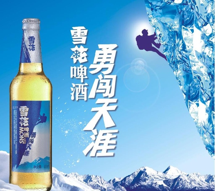 雪花啤酒图片