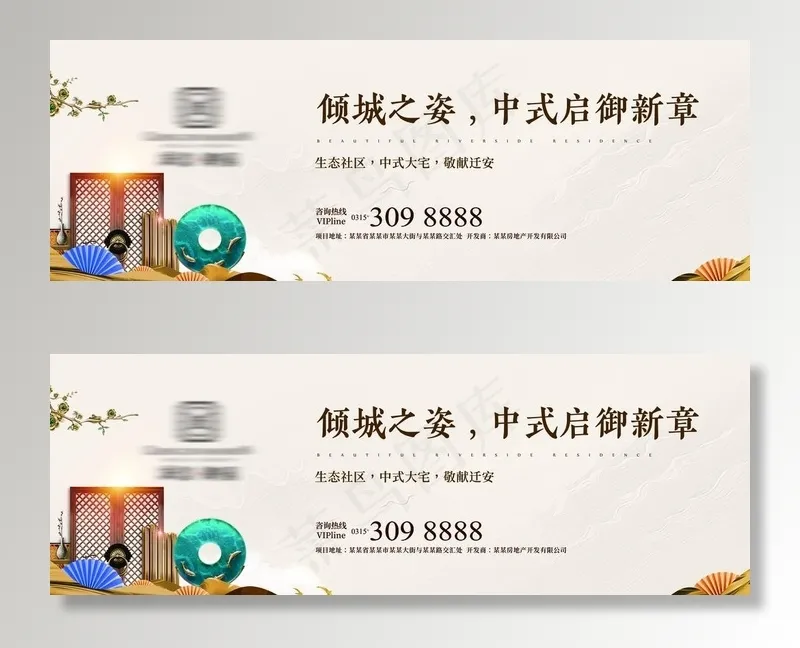 地产围挡图片psd模版下载