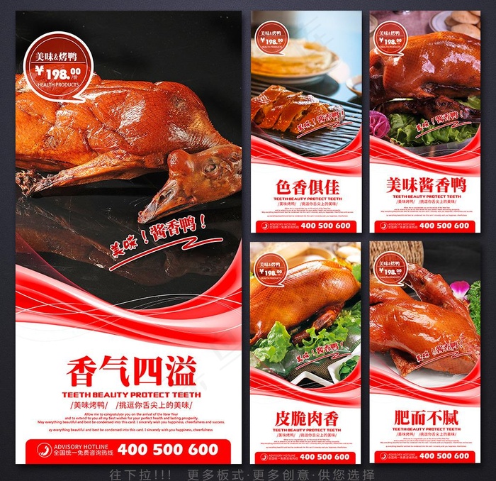 烧鸭图片