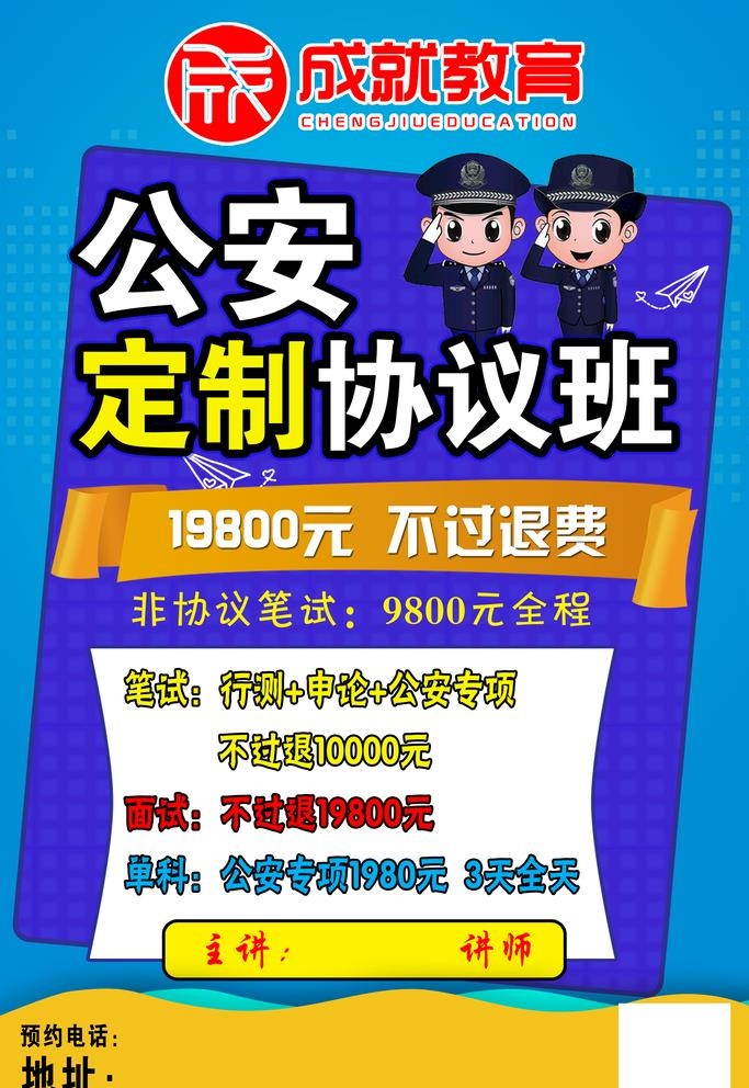 教育海报图片(2362x3543)psd模版下载