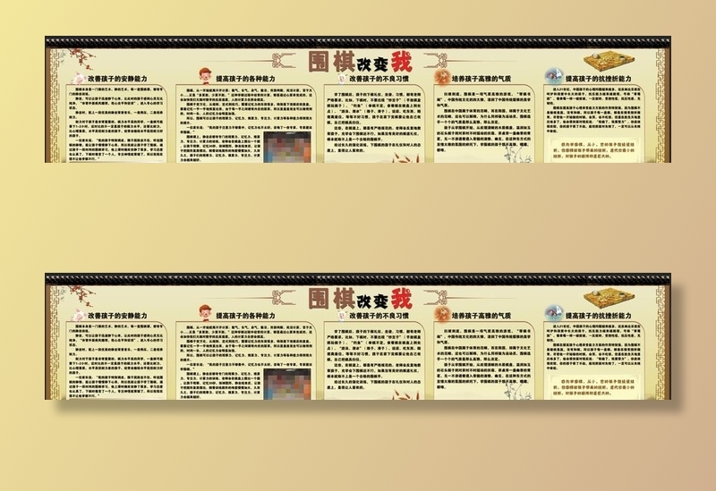 围棋展板图片(11339x2474)psd模版下载