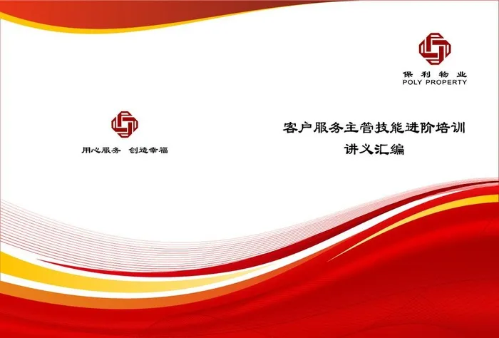 封面红色图片ai矢量模版下载