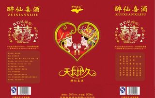 河南老窖   婚庆用酒 图片