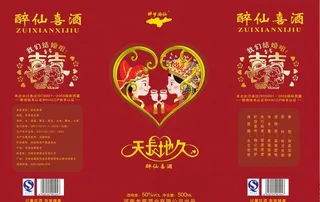 河南老窖   婚庆用酒 图片