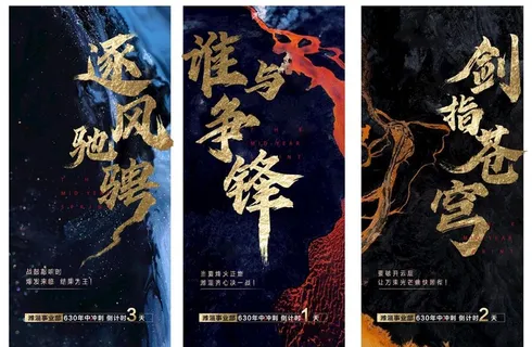 海报地产激励倒计时冲刺系列图片