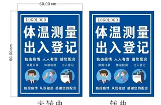 体温测量 出入登记图片