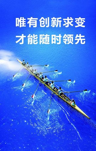 企业文化 展板图片