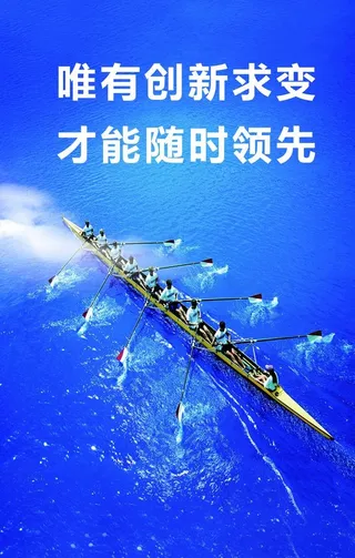 企业文化 展板图片