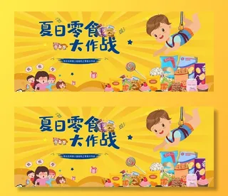 零食大作战图片