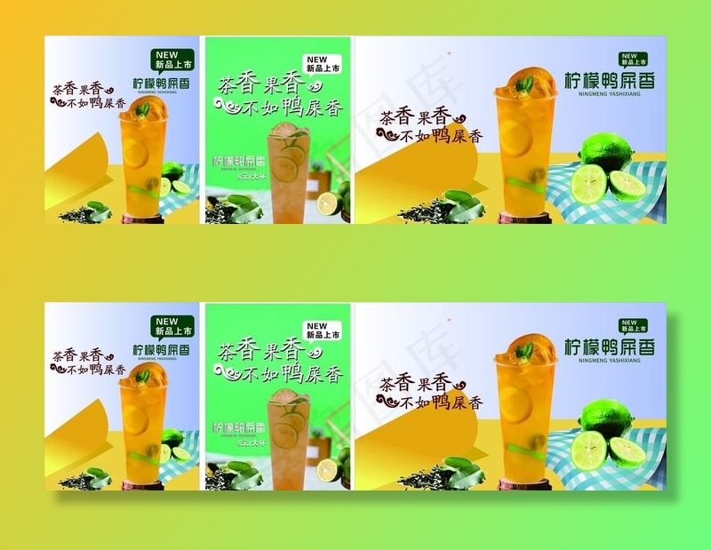 柠檬鸭屎香图片