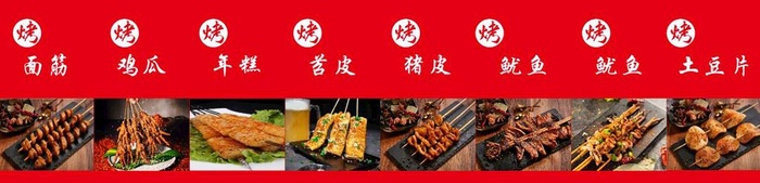 烧烤海报图片cdr矢量模版下载