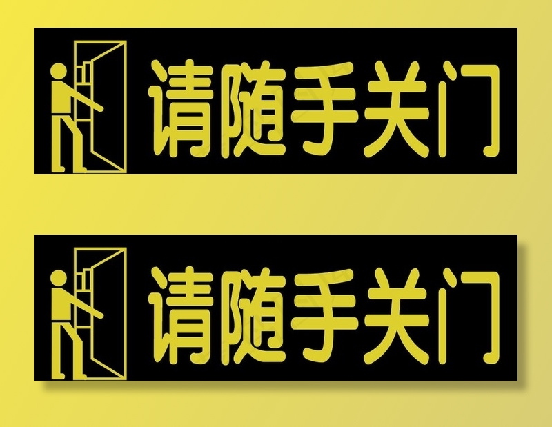 随手关门图片psd模版下载
