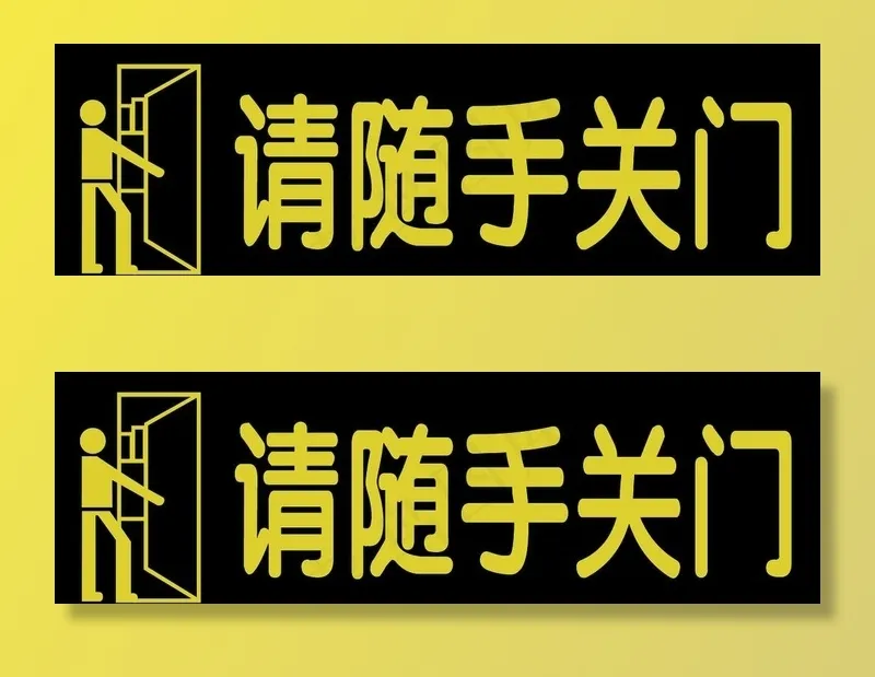 随手关门图片psd模版下载