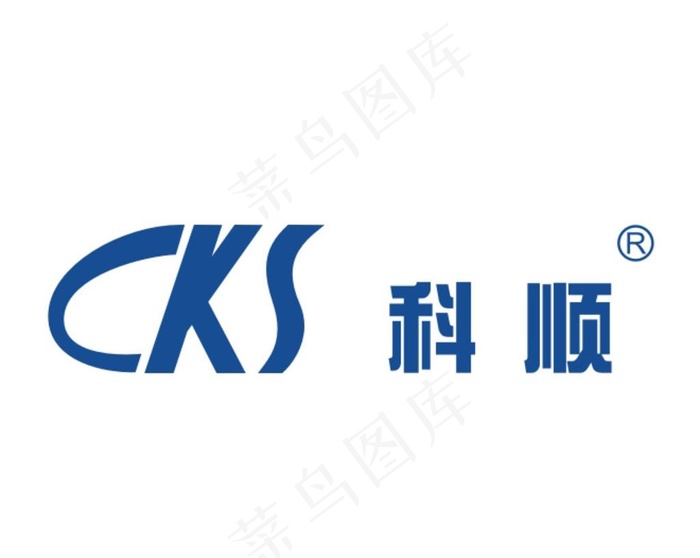 科顺 科顺化工 logo图片cdr矢量模版下载